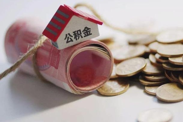 果洛公积金贷款房产解押（公积金房贷解押手续怎么办理）